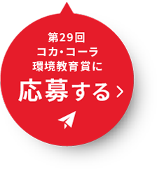29RJER[܂ɉ傷