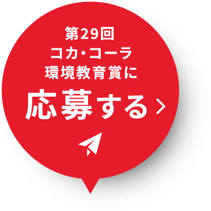 29RJER[܂ɉ傷