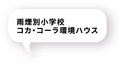 �J���ʏ��w�Z�R�J��R�[�����n�E�X